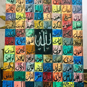 99 names of Allah, 99 attributes of Allah Calligraphy 99 Names/Attributes Of Allah | Asmaul Husna