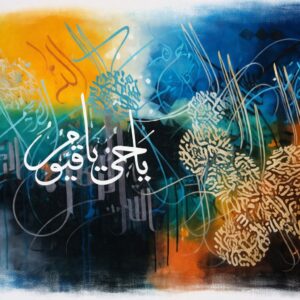 The Sustainer’s Light